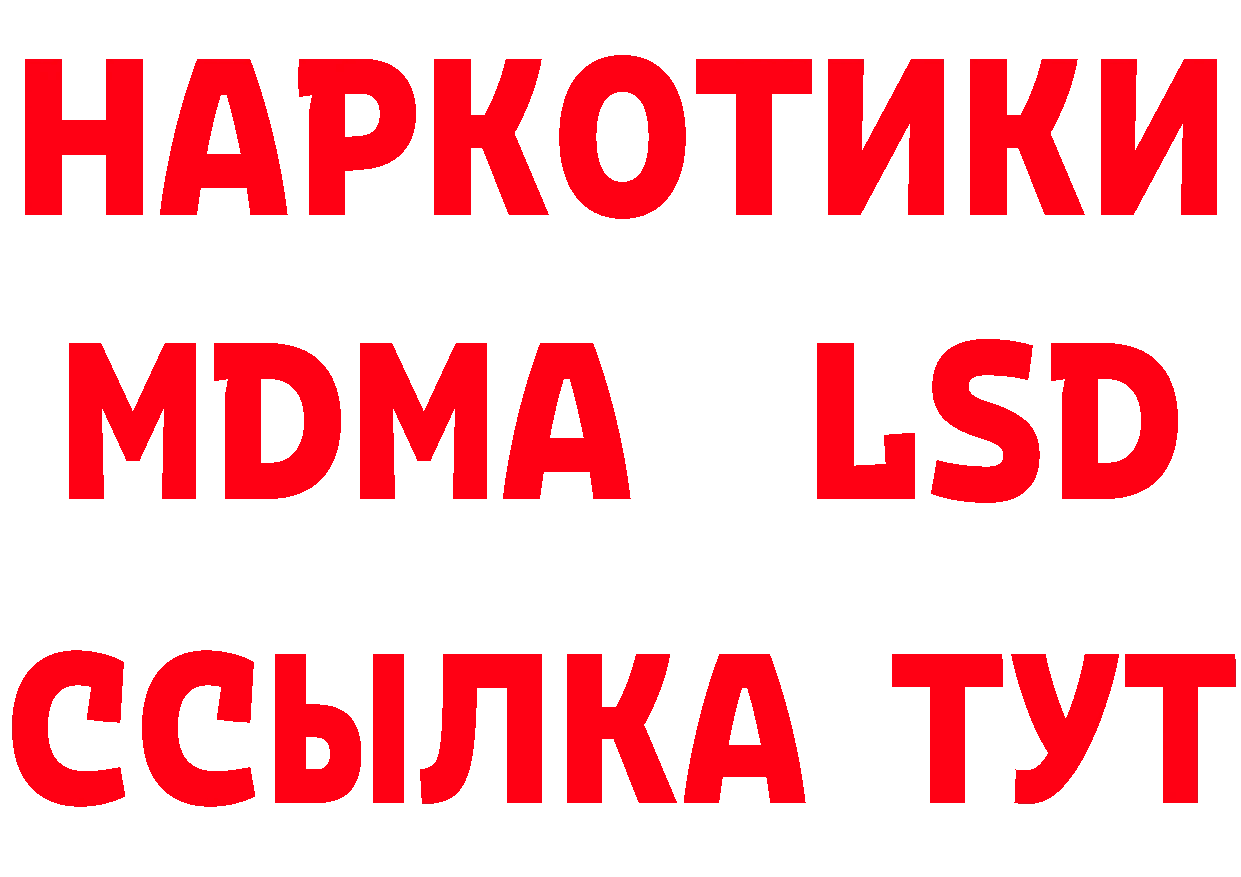 БУТИРАТ GHB tor дарк нет гидра Балаково